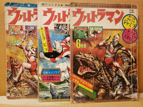現代芸術社 漫画ウルトラマン : 努blog