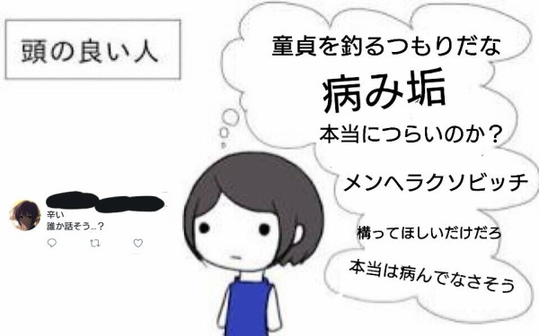 構ってちゃんアカウント ツッタカター