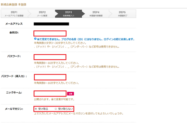 てぃーだブログのアカウント登録方法は Webサービスのことならタキシード てぃーだブログのアカウント登録方法は Webサービスのことならタキシード