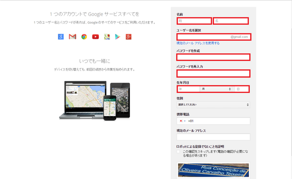 Google グーグルプラス のアカウント登録方法は Webサービスのことならタキシード