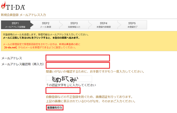 てぃーだブログのアカウント登録方法は Webサービスのことならタキシード てぃーだブログのアカウント登録方法は Webサービスのことならタキシード