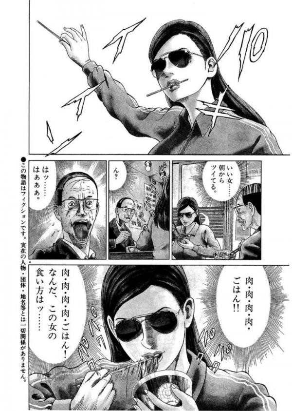 高橋のぼる/警視正 大門寺さくら子 | Sinn本館