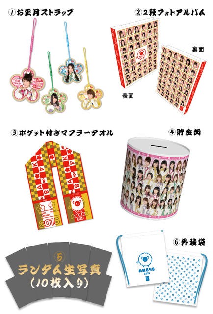 Akb48 Ske４８とも２０１５年福袋web販売事前受付中 袋の中身がキニナル Ske福袋 Akb福袋中身画像有 じゅりまとめ Ske48松井珠理奈関連まとめサイト
