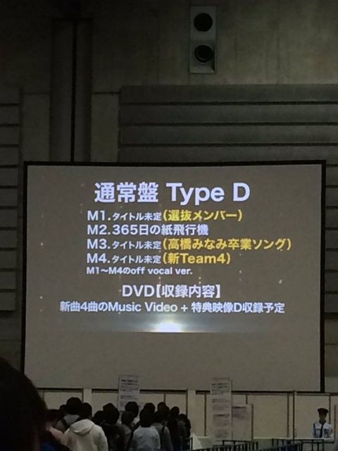 Akb42ndシングルの収録内容の発表が来たよ Typebに選抜曲 チームk曲 Typedにたかみな卒業曲 じゅりまとめ Ske48松井珠理奈関連まとめサイト