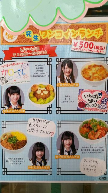 Skeカフェ ワンコインランチ第2回目 が4 13まで 食べた感想は Skeイースターメニューが松本慈子ver と松村香織ver で じゅりまとめ Ske48松井珠理奈関連まとめサイト