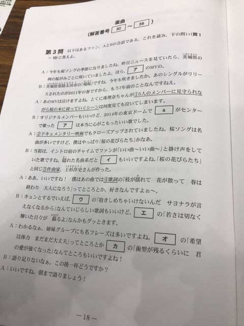 超難問 君に解ける Akb48グループセンター試験 が3 10初開催 2017年度問題は じゅりまとめ Ske48松井珠理奈関連まとめサイト