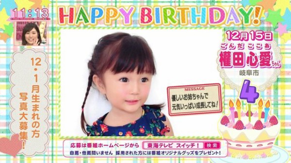 珠理奈出演 12 15出演東海テレビ スイッチ 珠理奈出演実況キャプまとめ 北欧料理を試食 むすびのイチバン番宣 じゅりまとめ Ske48松井珠理奈関連まとめサイト