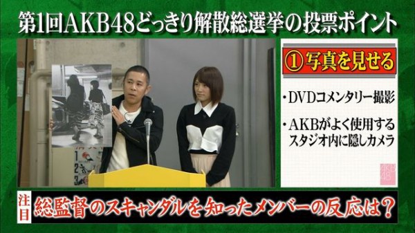 12 6放送 めちゃイケ どっきり解散総選挙sp 高橋みなみの迫真の演技でドッキリ 珠理奈は最初から鋭かった じゅりまとめ Ske48松井珠理奈関連まとめサイト