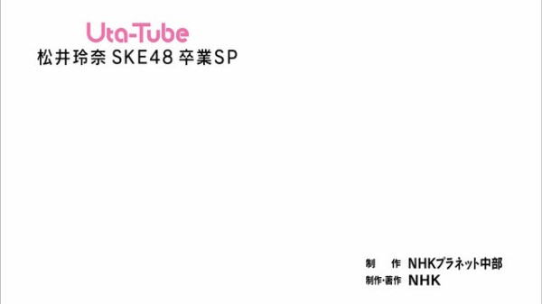 9 19放送nhk名古屋 Uta Tube 松井玲奈卒業sp キャプ画像 珠理奈が後藤楽々にマンツーマンで教えていた じゅりまとめ Ske48松井珠理奈関連まとめサイト