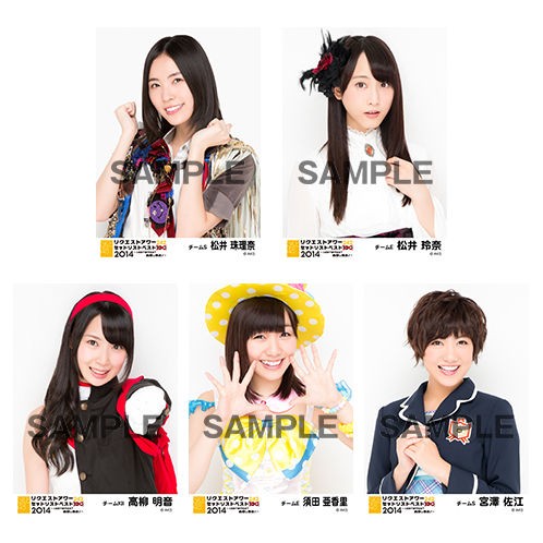 Skeリクアワ生写真全メンバー画像一覧 じゅりまとめ Ske48松井珠理奈関連まとめサイト