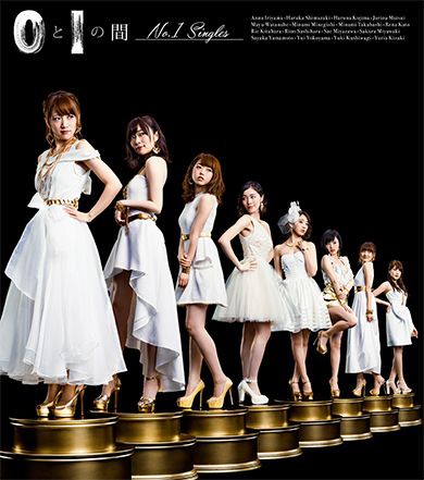 Akb48 7th Album 0と1の間 特設サイトができたよ 10周年アニバーサリー壁紙がゲットできるルーレットあり じゅりまとめ Ske48松井珠理奈関連まとめサイト