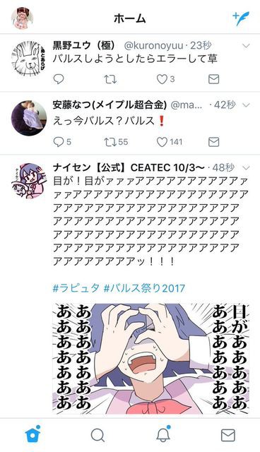 Ske 鎌田菜月 本日のバルスtlです お納めください ラピュタ放映 今年のskeバルス祭りの反応まとめ じゅりまとめ Ske48松井珠理奈関連まとめサイト