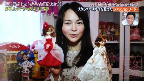 リカちゃんコレクター 池田久美さん Tv美女名鑑