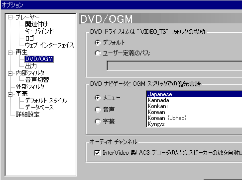 動画再生フリーソフトの定番 Media Player Classic 旧 ぼくんちのtv 別館 移転しました