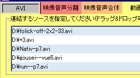 Aviやwmvを結合したり 音声抽出できるフリーソフトavi Operator 旧 ぼくんちのtv 別館 移転しました