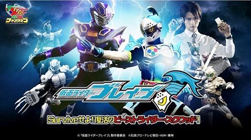 特撮 仮面ライダーブレイブ イライラさせるな 浅倉威１５年ぶりに復活 仮面ライダーブレイブ 完全新作 ２月１９日より配信決定 写真あり ドラまとめのニュース