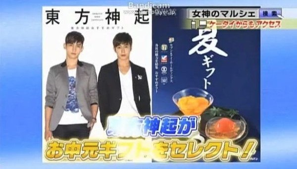 東方神起 おすすめ夏ギフト 女神のマルシェ ｊｙｊ Tvxq東方神起