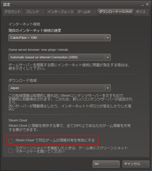 Steamのクラウドで ｍｍｏｒｐｇ奮闘記