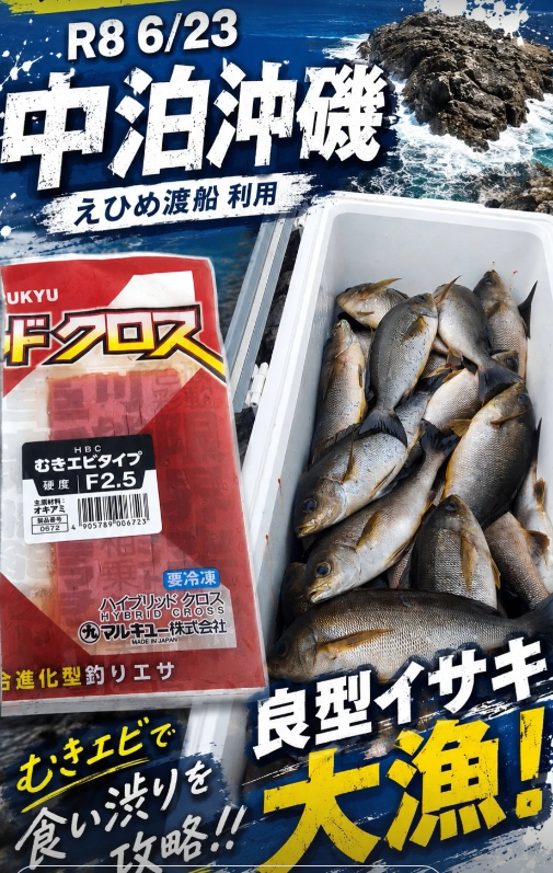各店インスタセール開催中！ : 釣具のフレンド～釣り力UP～最新情報