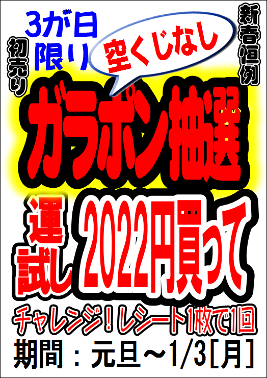 新年より皆様のご来店お待ち申し上げます よい新年をお迎えください 釣具のフレンド 釣り力ｕｐ 最新情報