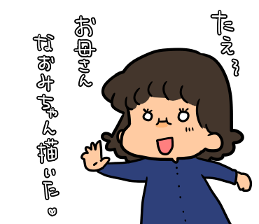 びっくりするイラストの話 お知らせ たえの毎日幸せになりたいっ劇場