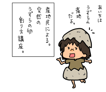 うずら産地民流 うずらの卵の割り方の話 たえの毎日幸せになりたいっ劇場