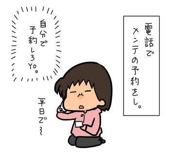 絶対に手を出してはいけない領域に手を出してしまった話 たえの毎日幸せになりたいっ劇場