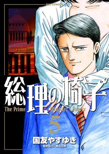 訃報 漫画家の国友やすゆきさんが死去 ついっちゃが