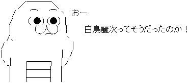 そういえば 堺雅人さん 自分が監督してた頃のアニメ こち亀 に声優として出演されてました ツイ画
