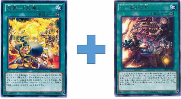 十二獣】 展開解説 完全版 : 常勝速報
