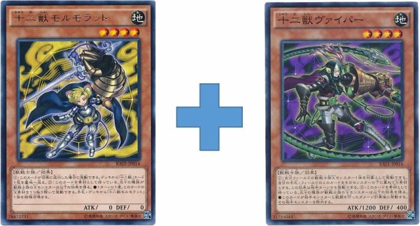 十二獣】 展開解説 完全版 : 常勝速報