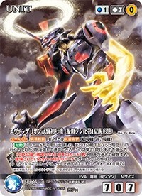 エヴァレビュー サドンインパクトォ クルセイド ブログ