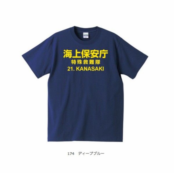 海上保安庁tシャツ Tシャツ