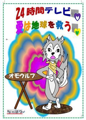 21 8 21 おもウルフ ちゃぱつイラスト 21 8 21 おもウルフ ちゃぱつイラスト