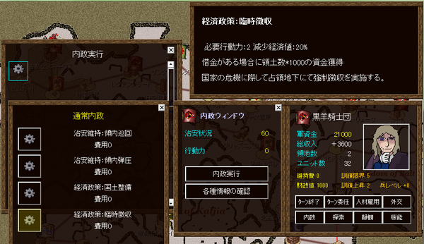 ウエステリア戦記v0 3 0更新 テュケーの本棚