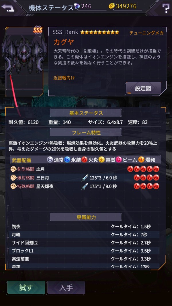 アイサガ レイア神久夜の可能性を探る ぼくの人生 クソゲー