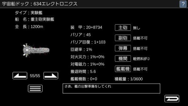宇宙戦艦物語 V0 47 ヴァルハラ宙域 ぼくの人生 クソゲー