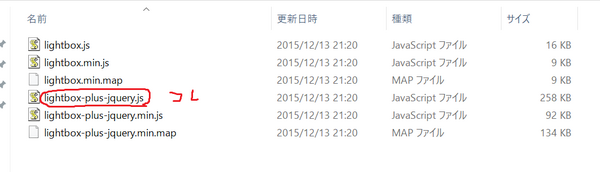 図解】lightbox2-masterをlivedoorblogに導入する方法 : ぼくの人生