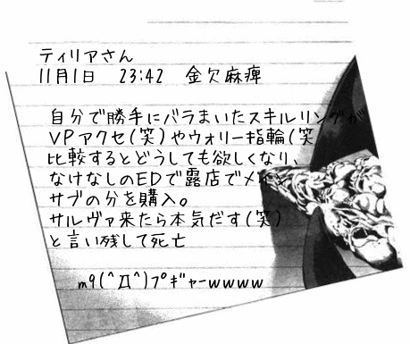 結局またスキリン買っちゃった W ﾎｸﾎｸ ぼくの人生 クソゲー