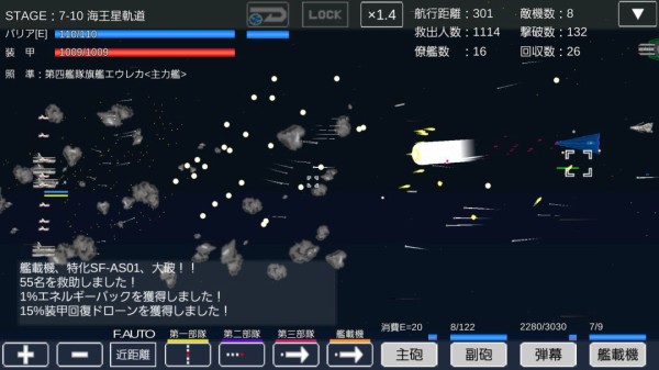 アプリ 宇宙戦艦物語 ぼくの人生 クソゲー