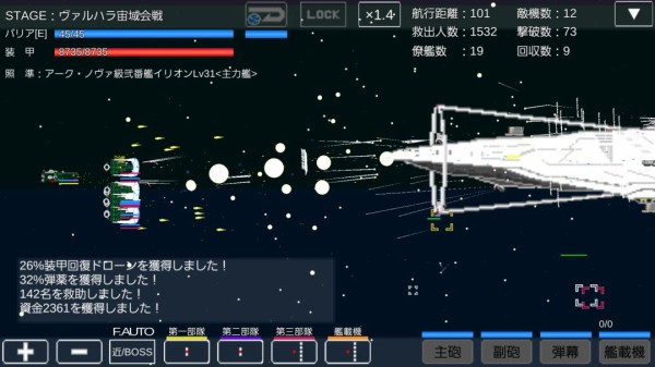 宇宙戦艦物語 チート