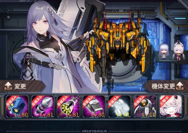 火力 アイサガ