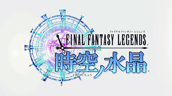 レビュー Final Fantasy Legends 時空ノ水晶が面白い ぼくの人生 クソゲー
