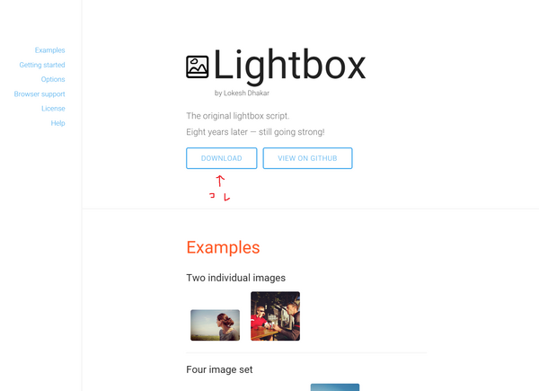 図解】lightbox2-masterをlivedoorblogに導入する方法 : ぼくの人生