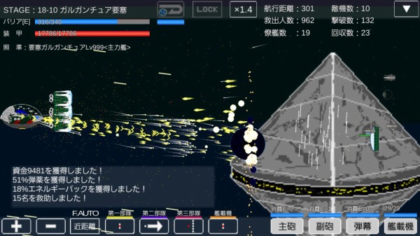 宇宙戦艦物語 V0 46 要塞ガルガンチュア ぼくの人生 クソゲー