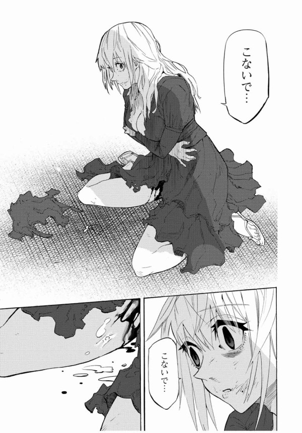 漫画レイプシーン いろいろ 画像】一般漫画でレイプを完遂してしまった作品 : ちょいエロ☆ニュース