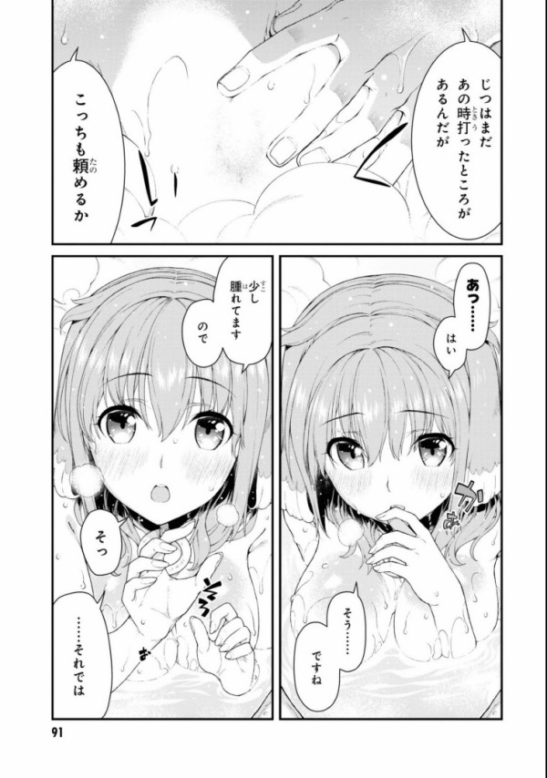 画像 凄まじいエロシーンがある一般漫画 Part12 ちょいエロ ニュース 漫画 アニメ ゲームまとめ