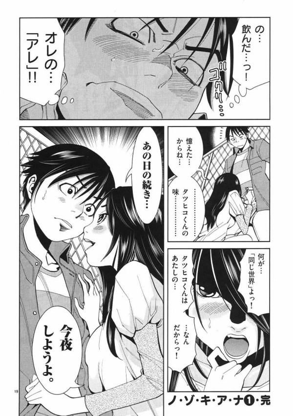 画像 ノゾキアナとかいうエロすぎる一般漫画 ちょいエロ ニュース 漫画 アニメ ゲームまとめ