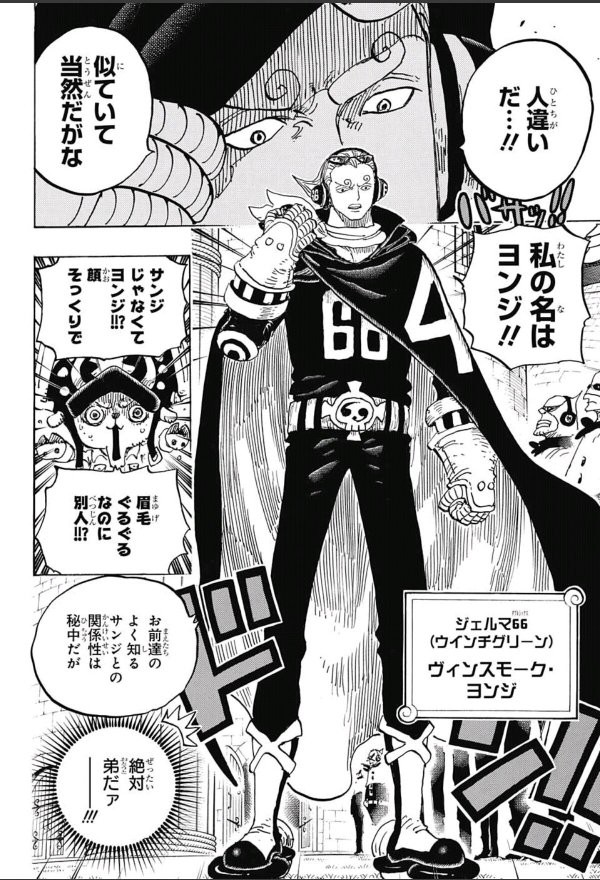 ネタバレ注意 ワンピース 最新852話で18年越しの伏線回収すげえええええええ 画像あり アニメちょいまとめ