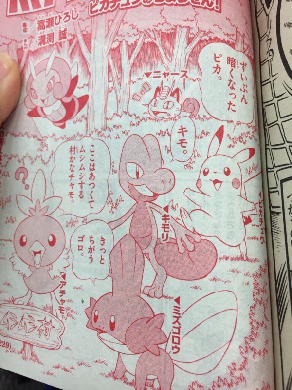 このピカチュウ不憫すぎてワロタｗｗｗｗ 画像 アニメちょいまとめ